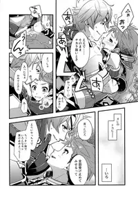 (SPARK13) [ongr (pgb)] Keep Out Noponic (Xenoblade Chronicles 2)