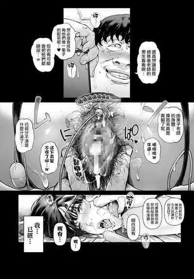 Boku No Iinari Yoshikawa Sensei | 對我唯命是從的吉川老師