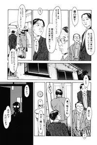 [Machida Hiraku] Asia no Mitsugimono [Digital]