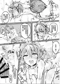 (C91) [K2 Manhole (P)] Andira no Kouyuuki (Granblue Fantasy) [Chinese] [好野尻漢化]