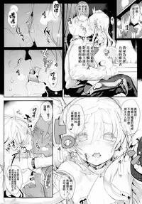 (C92) [RIN (Mochi)] Junketsu no Device [Chinese] [final個人漢化]