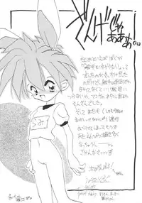 (C50) [Chokudoukan] Sokkyuuou 2