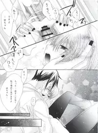 (C80) [Chocolate Macaron (Yoshizawa Vanilla)] Chimerique Blue (Black Butler)