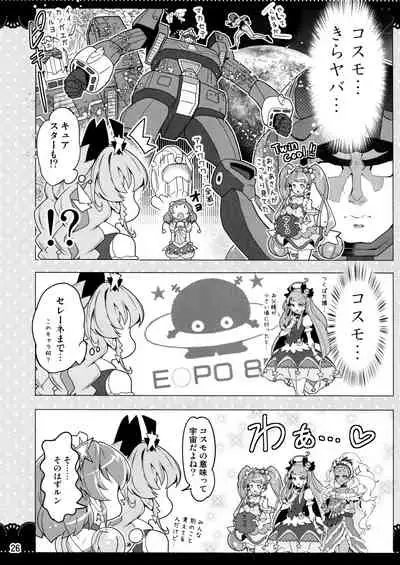 (C97) [EDGE WORTH (Hamuhamu)] Kurukuru Twinkle Star 3 (Star Twinkle PreCure)