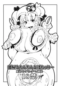 [Tokyo Bangeringubei Yokohama] Heya to Chinchin to Pachuri