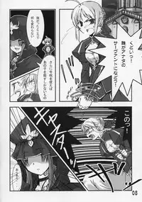 (C66) [Tougeyahonpo (Mutsuki Izumo)] Ousama no Kakushigoto. (Fate/stay night)