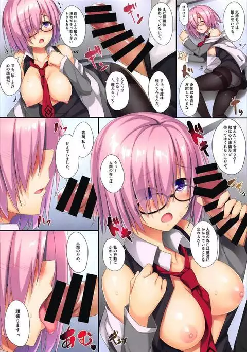 Mash to Himitsu no Tokkun