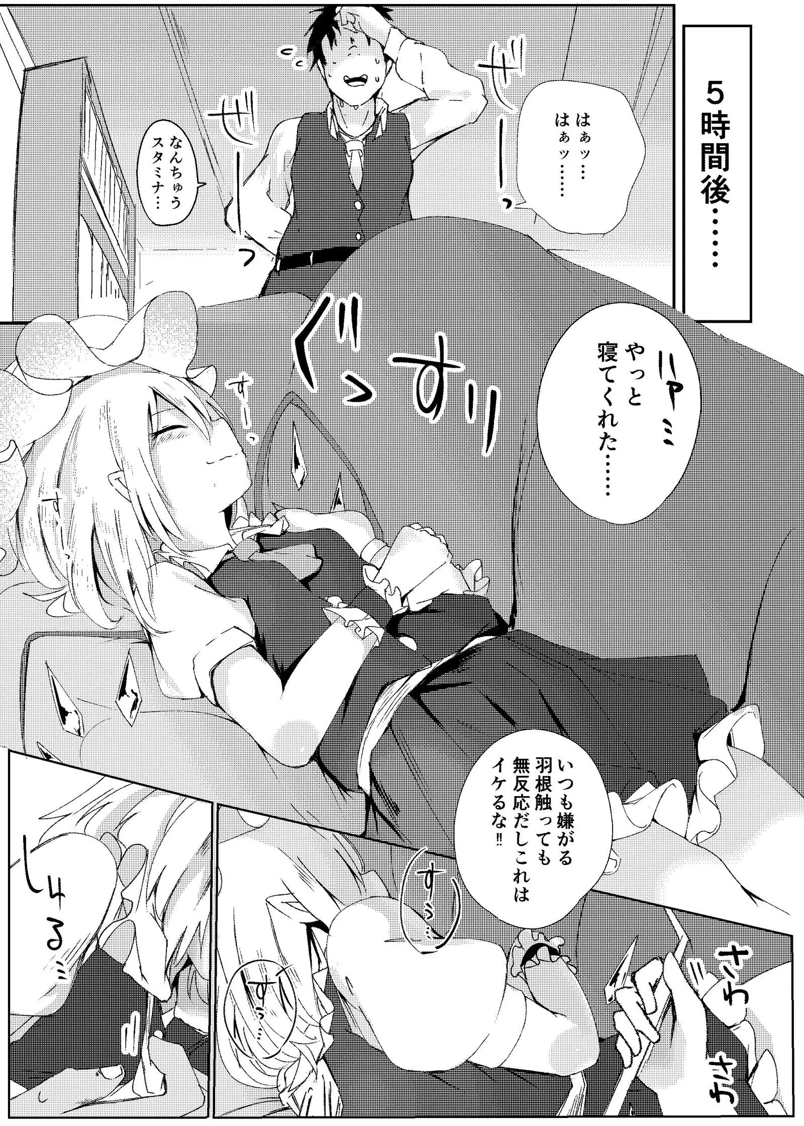 夜這われふらんちゃん