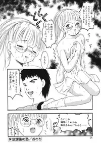 [Eimu Yuu] Misshitsu no Lesson