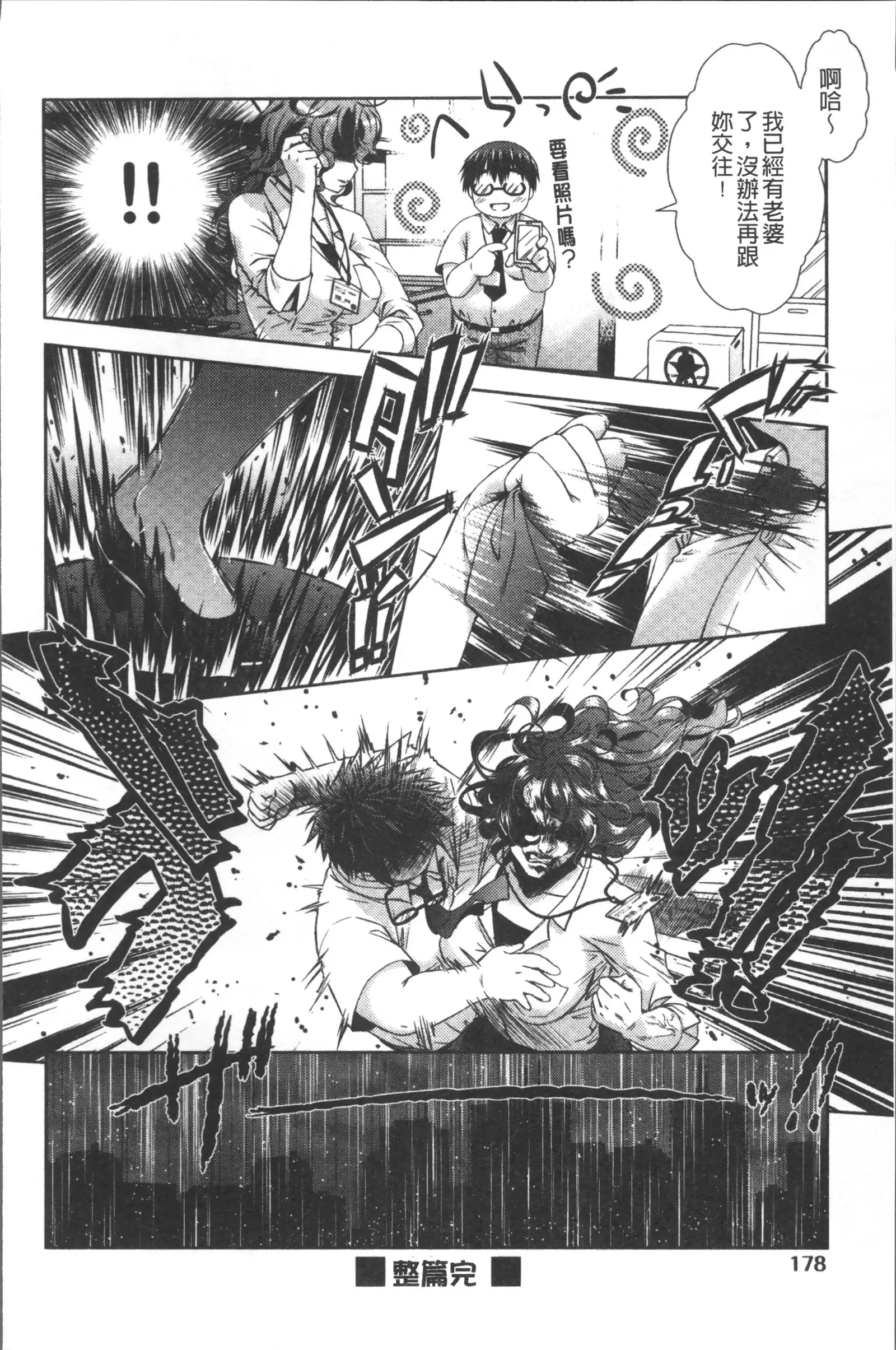 あまあまんじる