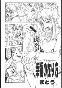 (C58) [Tuned Plus (Various)] Shihon (To Heart)