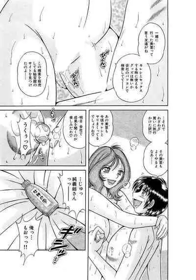 義母×義姉×義妹★5人でエッチな生活～い・い・コ・ト～