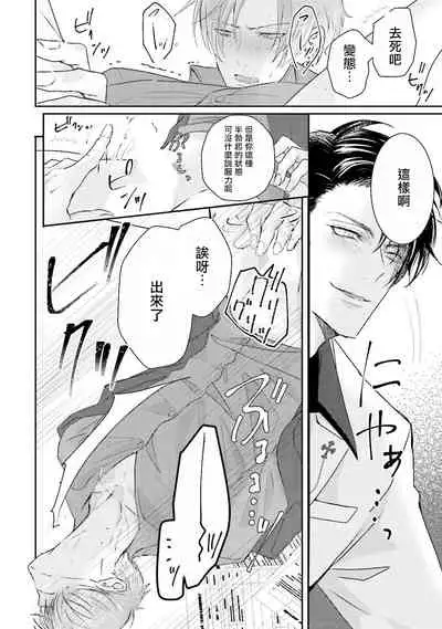 [Yamachi] Afurete Koborete, Gaman Dekinai | 满溢、流出、无法忍受 1-3 [Chinese] [拾荒者汉化组] [Digital]