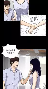 Dangerous game 危险性游戏 Ch.11~14 [chinese]