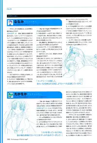 [Studio e.go!]My Fair Angel Visual Fanbook