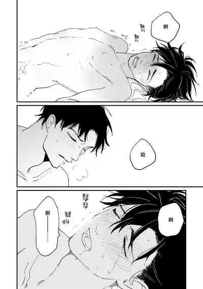 [Hayane Dentou] Okaeri Sankaku | 回归三角 Ch. 1-3 [Chinese] [冒险者公会] [Digital]