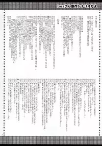 (C92) [Rico-ba, Ico-ba (Rico, taca)] Onii-chan to Pettanko