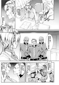 (C84) [Heavy Bunny Addiction (Usagi Nagomu)] THE BROKEN KNIGHTMARE [Chinese] [空気系☆漢化]