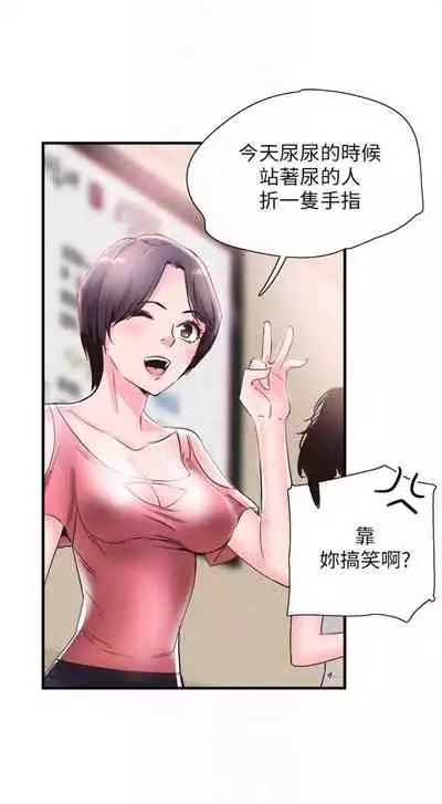 [週日] [90's magazine & Seize] 校園live秀 1-63 官方中文（連載中）