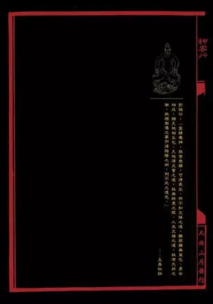 Sex-files of Chinese Swordsmen | 狎客行