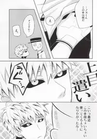 (Byousatsu Knockout 2) [84 (Hashi)] HGP (One-Punch Man)