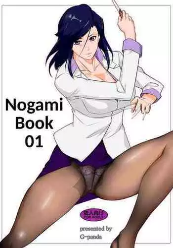 [G-Panda (Midoh Tsukasa)] Nogami Bon 01 | Nogami Book 01 (City Hunter) [English] [CopyOf] [Digital]