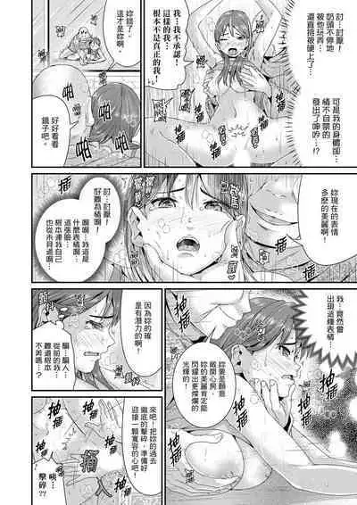 [Tomihero] Bishonure Yogarizuma ~ Kimochi Ii Tsubo Osanaidee...! | 瑜珈人妻的濕熱呻吟~會讓我舒服的穴道不要再壓了…！[Chinese]