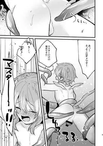 [黒豆 (黒豆)] リリィちゃん ぬるぬる大ピンチ