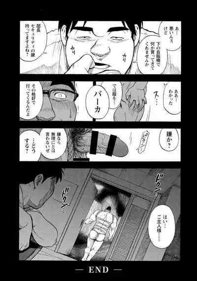 Kaiinu ga te o Kamunode