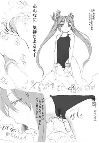 [Chanko Nabe] SAN-chi Kyuukakou (Haiyore! Nyaruko-san)