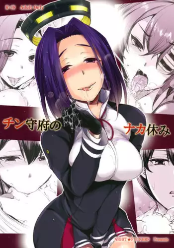 (COMIC1☆8) [NIGHT FUCKERS (Mitsugi)] Chinjufu no Naka Yasumi (Kantai Collection)