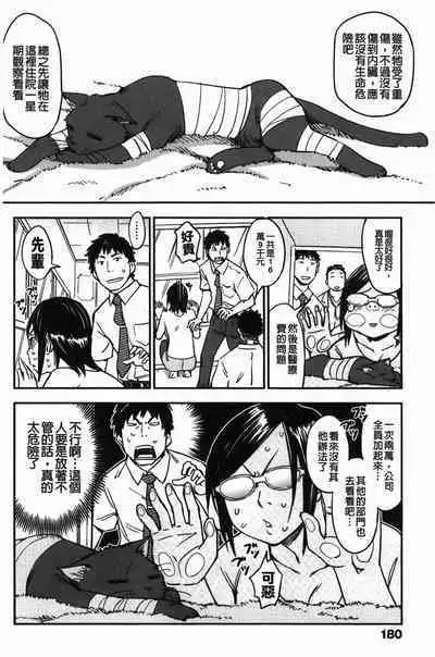 おいでませにゃんにゃん