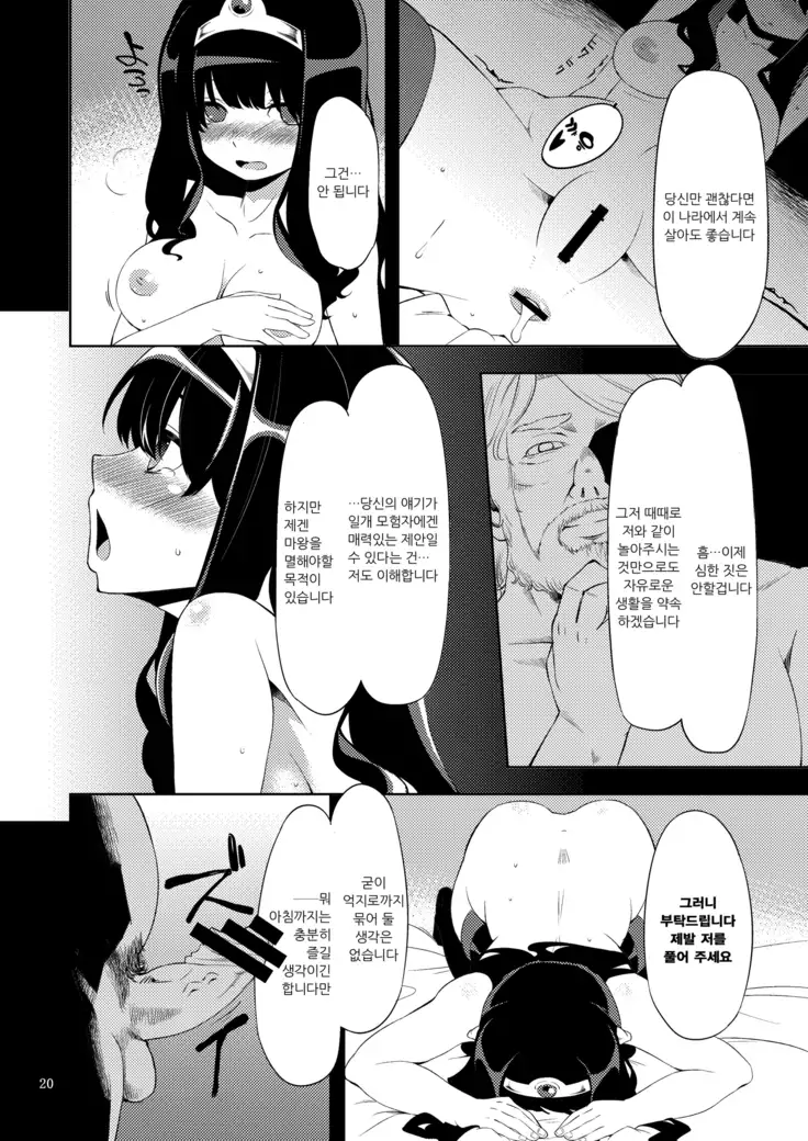 Benmusu Bouken no Sho 2