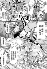 [Kojima Saya] Tsundere M Maid [Chinese] [无毒汉化组]