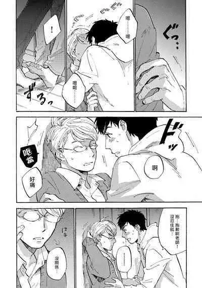 Fujunai Process | 不纯爱Process