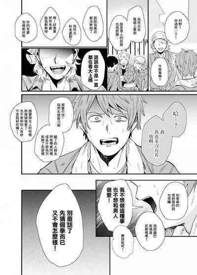 Iyagaru Anta no Kao ga Mitai | 想看你露出厌恶的表情