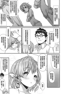 (COMIC1☆13) [Athome Shuka (Takunomi)] Enjo Kouhai 5 [Chinese] [兔司姬漢化組×無毒漢化組]
