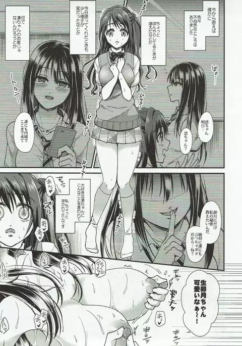 うづりんdeあそぼう!!