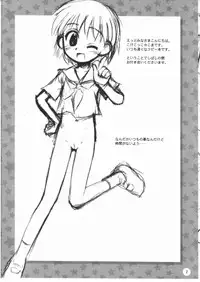 [Jido-Hikki (Kokekokko Coma)] Rakugaki File 7 (Various)