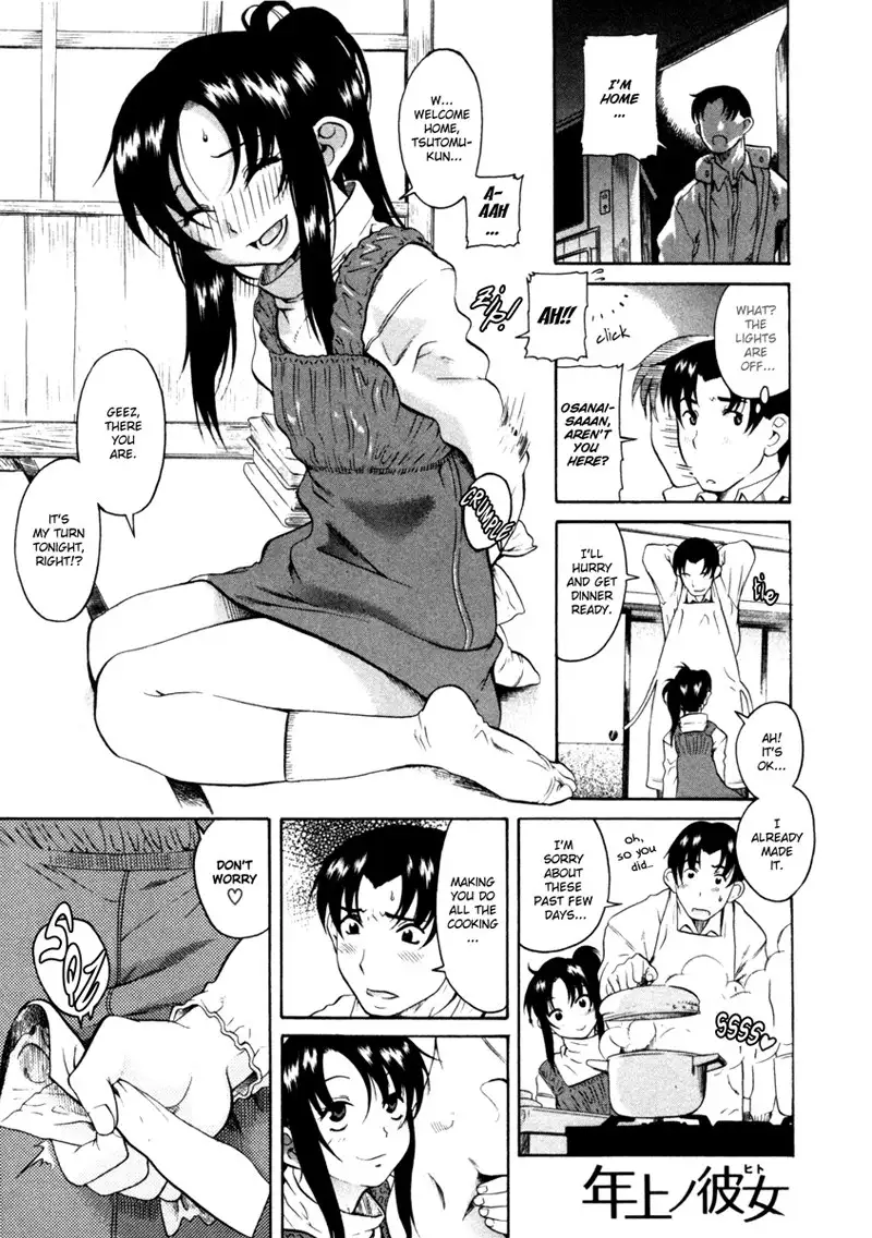 Toshiue No Hito Vol2 - Case6