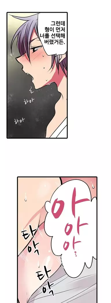 Shameful vending machine Ch.1-42