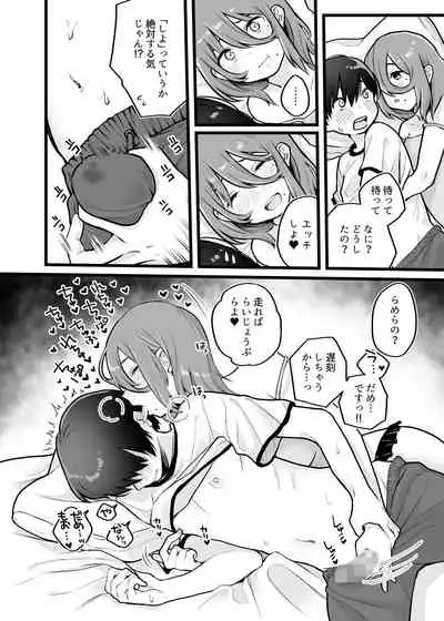 あまあマガジン創刊号