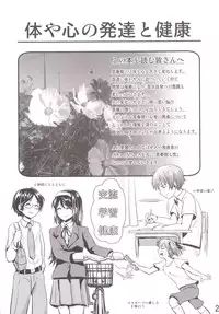 [H-SQUAD (Guglielmo)] Hokentaiiku Gakushuu Note ~Group Work Hen~ [Digital]