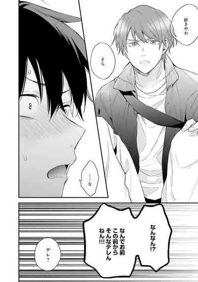 [(Kuroda kurota)] Instant Ad-lib lover [Digital]