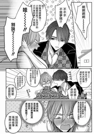 Kuroe to Mesu no Sono | 黑江和雌之园 Ch. 1-5