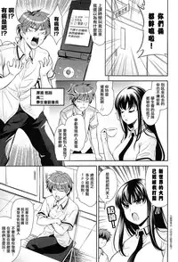 [Yasui Riosuke] Renai Fuyou Gakuha Ch. 1-4 [Chinese] [YuLong&FengXin]