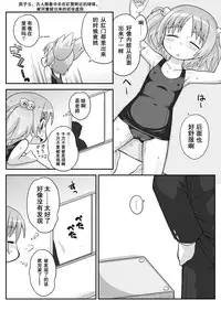 [PH-BU (Gozen)] Hirogacchattemo ii no 1-6 + Special [Chinese] [巫毒汉化组]