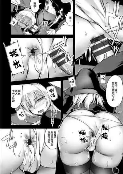 [Akatsuki Akane] Koujyoku no Otome-tachi [Chinese] [新桥月白日语社汉化] [Digital]