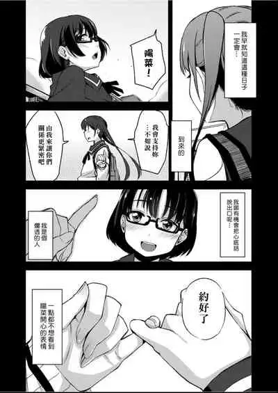 Kobetsu Ecchi Shidou Juku | 個別的性愛指導塾