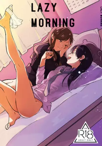 (COMITIA125) [Shutter Street (Kuwabara)] Hanarezurai Asa | Lazy Morning [English] [Lazy Lily]